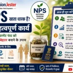 5 important NPS actions for better retirement planning