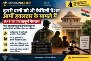 aft-family-pension-army-havildar-second-wife-2026aft-family-pension-army-havildar-second-wife-2026
