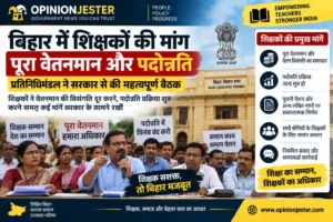 bihar-teachers-full-pay-scale-promotion-demand-2026bihar-teachers-full-pay-scale-promotion-demand-2026