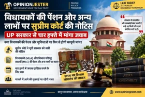 supreme-court-up-mla-mlc-pension-benefits-notice